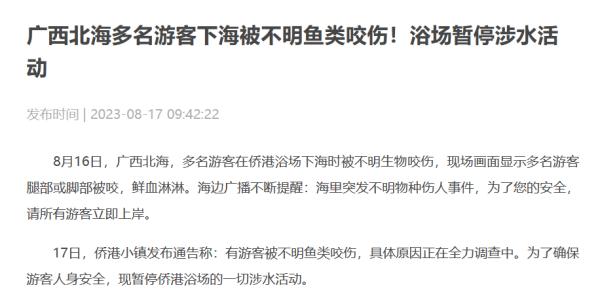 在海边看见这些海洋生物,必须拔腿就跑! 在海边看见这些海洋生物,必须拔腿就跑!