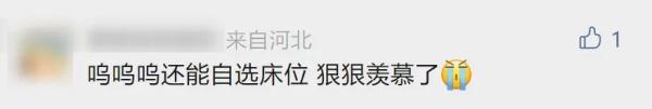 “检查网速，准备选宿舍！”“我想和你做最好的室友......”