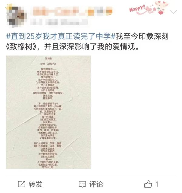 “请熟读并背诵全文”