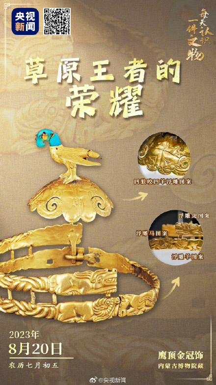古代绝美金冠戴上还会动 古代绝美金冠戴上还会动