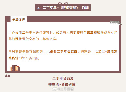 10个防诈骗加法公式,谁学谁受益! 10个防诈骗加法公式,谁学谁受益!