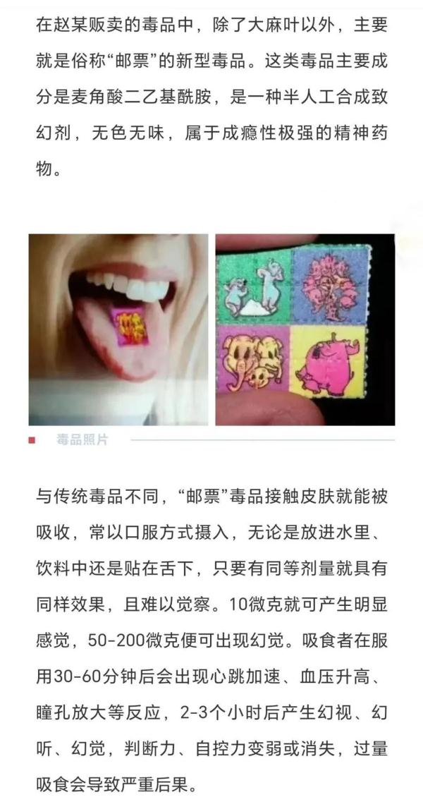 “翻墙”购买毒品“邮票”、以“埋雷”方式无接触交易，真“刑”！