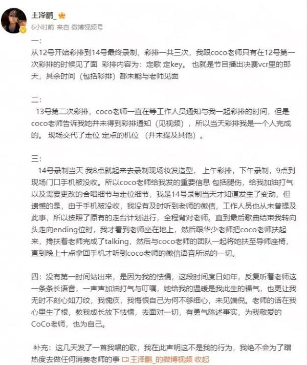 好声音学员王泽鹏回应李玟舞台摔倒事件 好声音学员王泽鹏回应李玟舞台摔倒事件