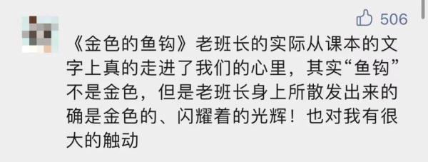 “请熟读并背诵全文”