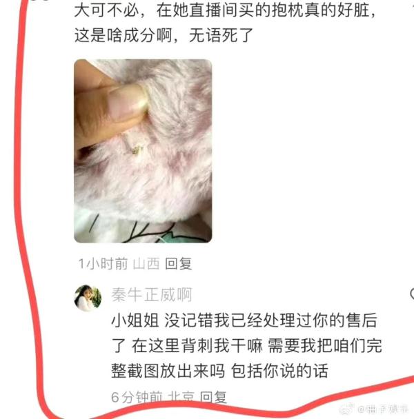 女演员带货翻车！她紧急道歉：心态崩溃没调整好