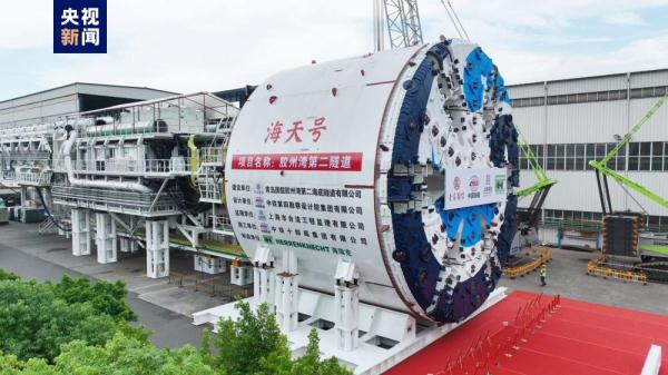 开挖直径超15米！胶州湾二隧超大直径盾构机即将穿海作业