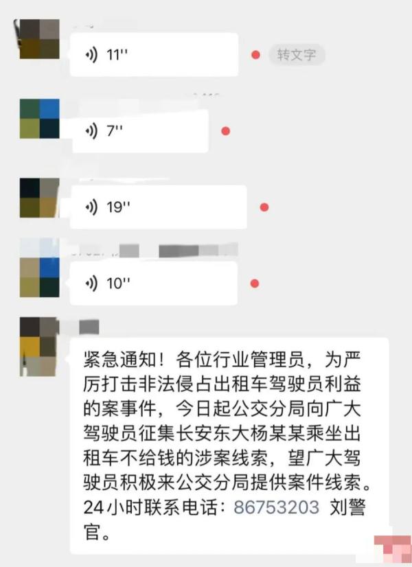女子长期打车不给钱，多次辱骂司机！最新消息：她已被刑拘