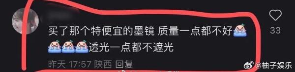 女演员带货翻车！她紧急道歉：心态崩溃没调整好