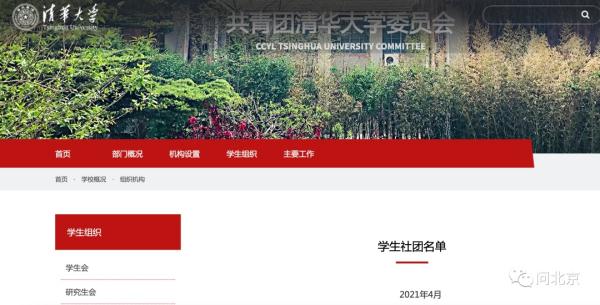清华门口有人卖起了“状元手册”? 清华门口有人卖起了“状元手册”?