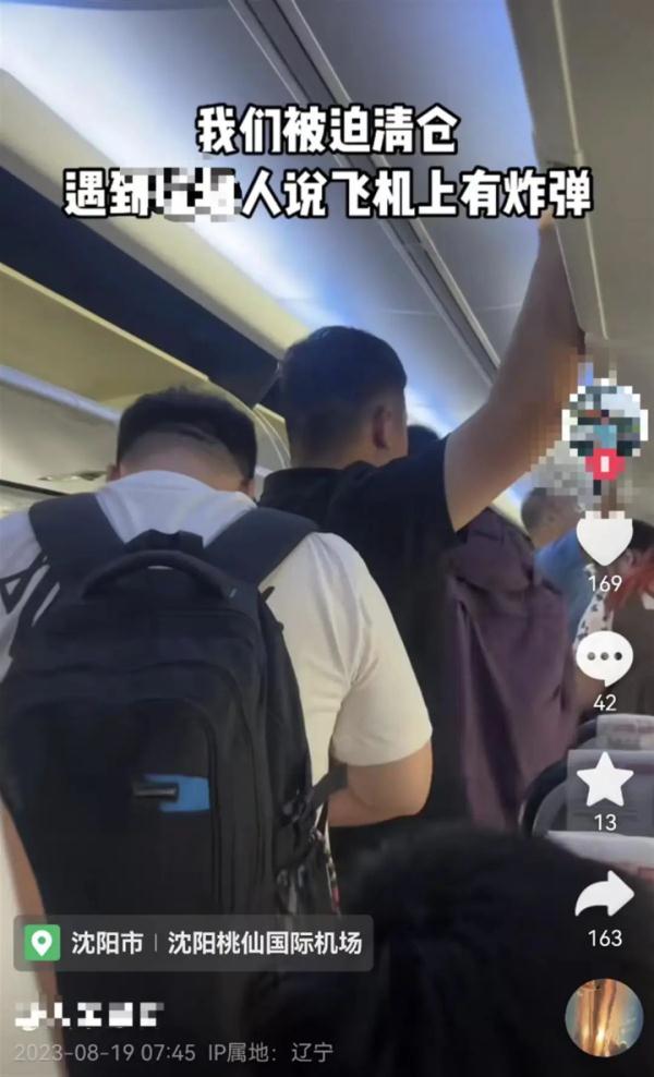 乘客登机时扬言飞机上有炸弹,航班因此延误三小时,警方回应 乘客登机时扬言飞机上有炸弹,航班因此延误三小时,警方回应