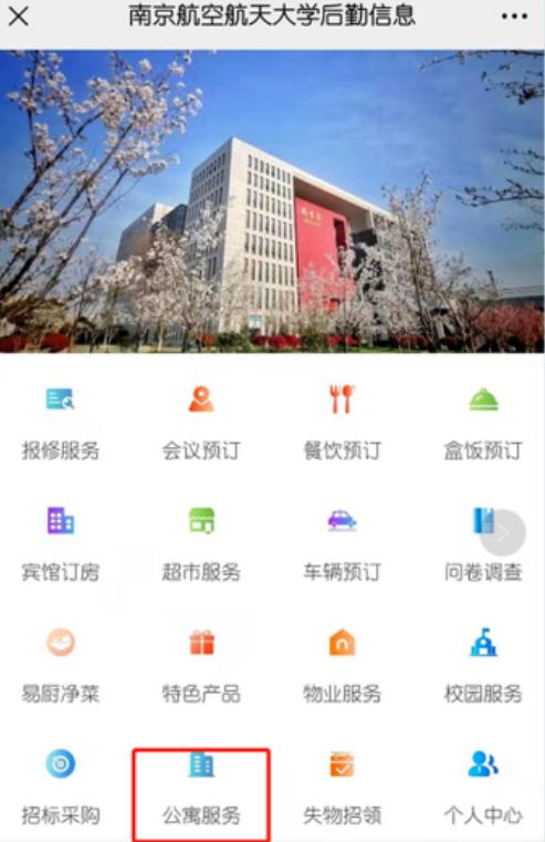 电子科大新生可网上选床自找室友!网友:狠狠羡慕了 电子科大新生可网上选床自找室友!网友:狠狠羡慕了