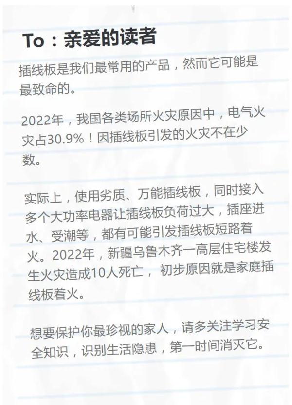 危险！危险！危险！重要提示→