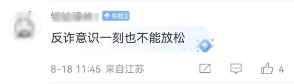 绵阳警方通报！打掉一电诈洗钱团伙，涉案逾3000万元！