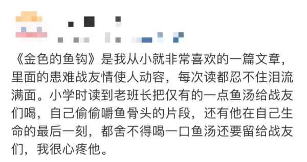 “请熟读并背诵全文”
