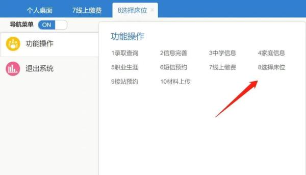 “检查网速，准备选宿舍！”“我想和你做最好的室友......”
