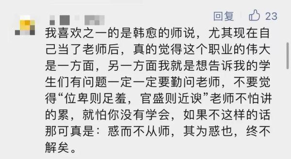 “请熟读并背诵全文”