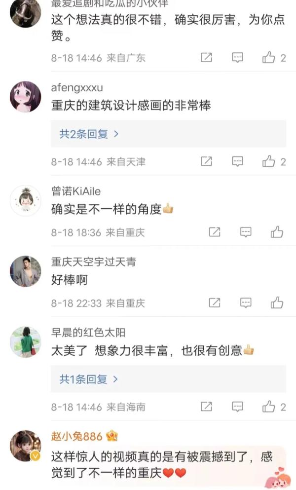 美若梦境 重庆90后小伙耗时半年绘出“深海版重庆” 美若梦境 重庆90后小伙耗时半年绘出“深海版重庆”