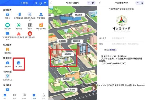 “检查网速，准备选宿舍！”“我想和你做最好的室友......”