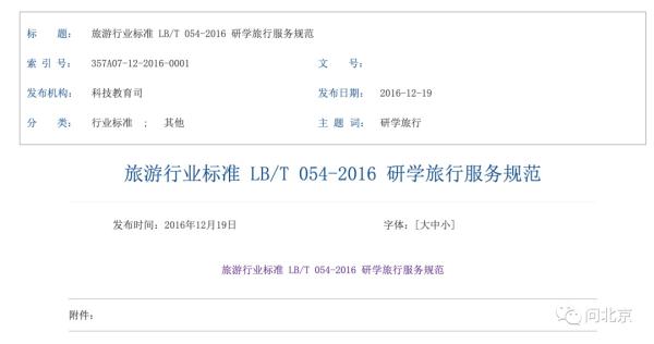 清华门口有人卖起了“状元手册”? 清华门口有人卖起了“状元手册”?