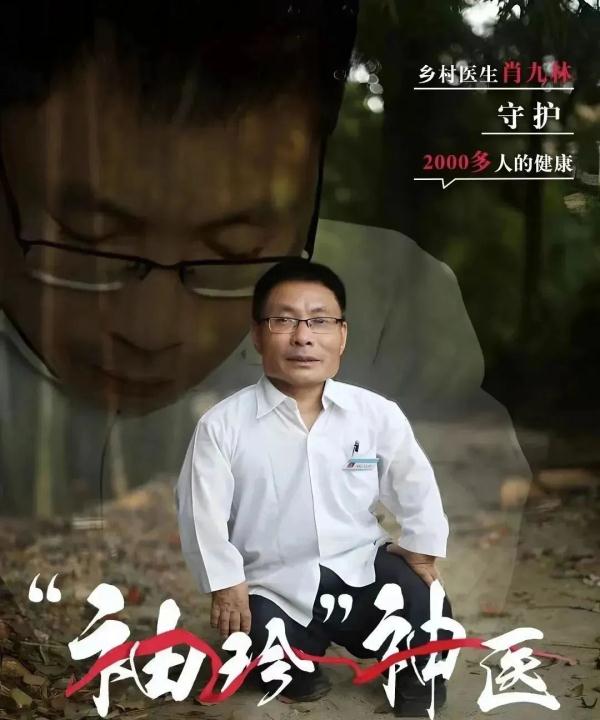 身高不足1米的“袖珍神医”,守护全村百姓 身高不足1米的“袖珍神医”,守护全村百姓
