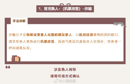 10个防诈骗加法公式,谁学谁受益! 10个防诈骗加法公式,谁学谁受益!
