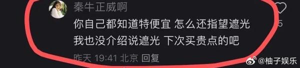 女演员带货翻车！她紧急道歉：心态崩溃没调整好