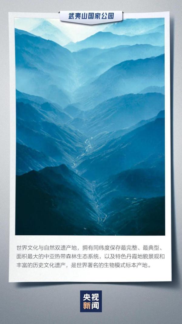 标识发布!中国国家公园有多美 一起来看看 标识发布!中国国家公园有多美 一起来看看