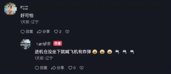 乘客登机时扬言飞机上有炸弹,航班因此延误三小时,警方回应 乘客登机时扬言飞机上有炸弹,航班因此延误三小时,警方回应