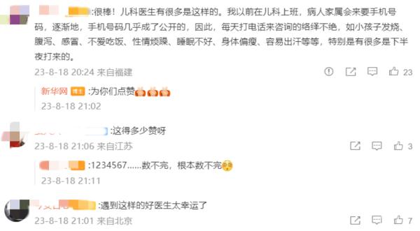 一个医生的朋友圈,竟有800多个点赞? 一个医生的朋友圈,竟有800多个点赞?