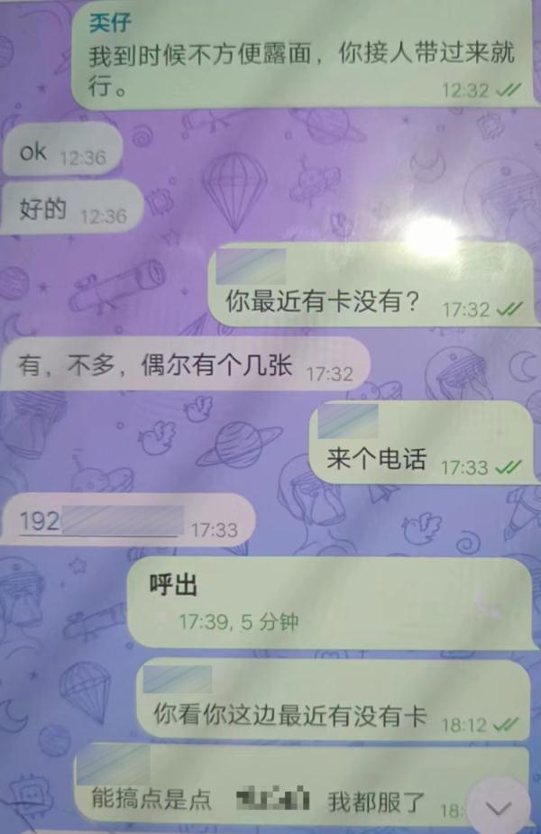 绵阳警方通报！打掉一电诈洗钱团伙，涉案逾3000万元！