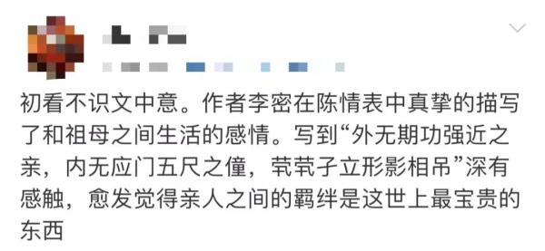 “请熟读并背诵全文”