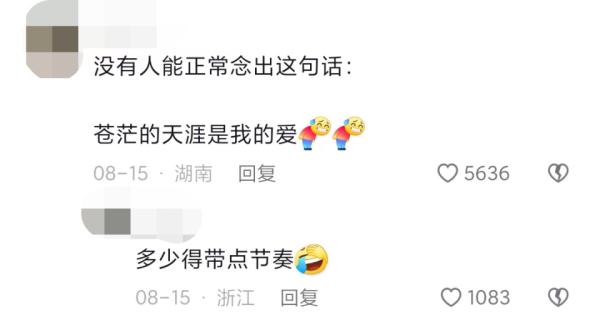 血脉觉醒的年轻人，已经爱上听凤凰传奇了