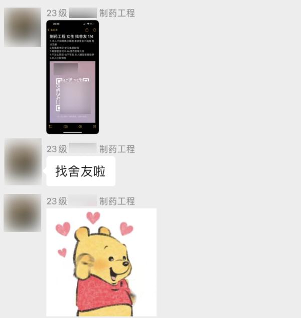 “检查网速，准备选宿舍！”“我想和你做最好的室友......”