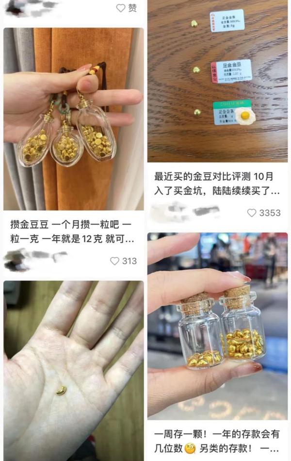 1克500多元，有人“每月攒一颗”……小心这些风险！