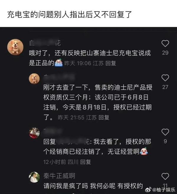女演员带货翻车！她紧急道歉：心态崩溃没调整好