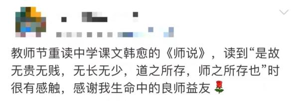 “请熟读并背诵全文”