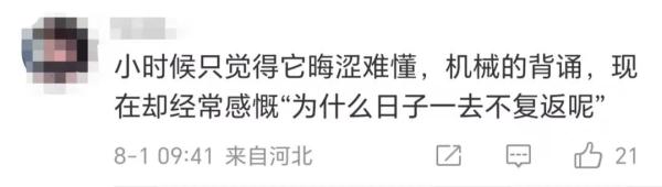 “请熟读并背诵全文”