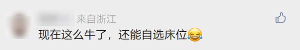 电子科大新生可网上选床自找室友!网友:狠狠羡慕了 电子科大新生可网上选床自找室友!网友:狠狠羡慕了