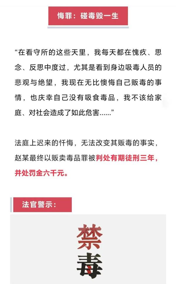 “翻墙”购买毒品“邮票”、以“埋雷”方式无接触交易，真“刑”！