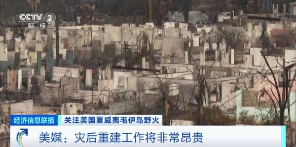 美国致命火灾！114人死亡！军方人员设置路障，重灾区已完全封闭…