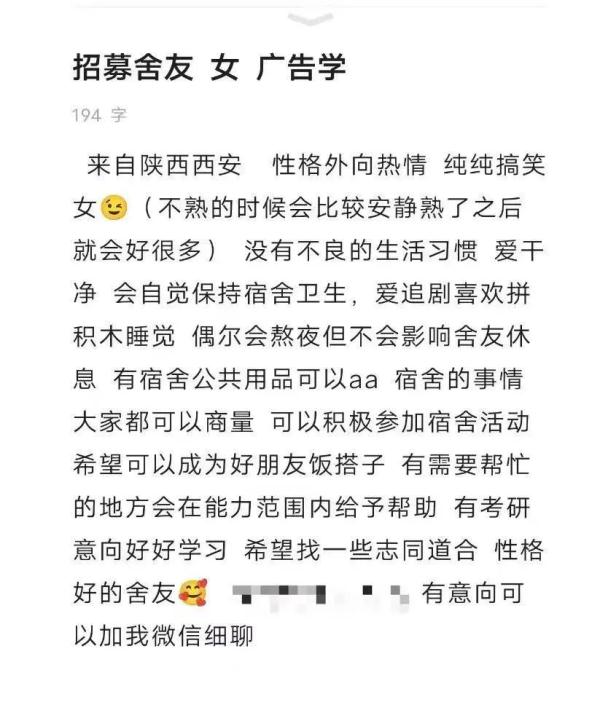 “检查网速，准备选宿舍！”“我想和你做最好的室友......”