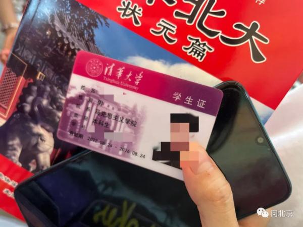 清华门口有人卖起了“状元手册”? 清华门口有人卖起了“状元手册”?