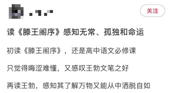 “请熟读并背诵全文”