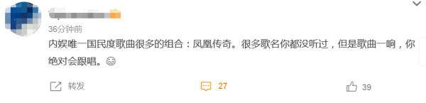 血脉觉醒的年轻人，已经爱上听凤凰传奇了