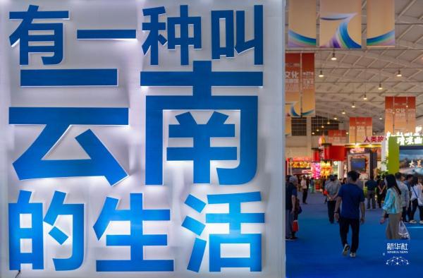 南博会上掀起云南最炫民族风 南博会上掀起云南最炫民族风