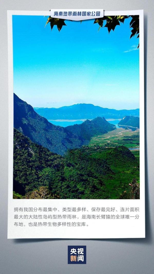 标识发布!中国国家公园有多美 一起来看看 标识发布!中国国家公园有多美 一起来看看