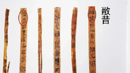 药方子还能用！失传2000多年的扁鹊医书找到了