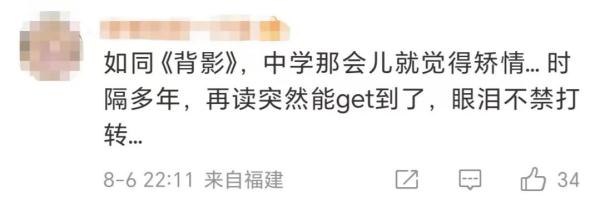 “直到25岁我才真正读完了中学”