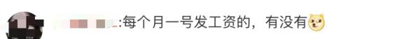 你注意到了吗？很多公司选择15号发工资，原因是……