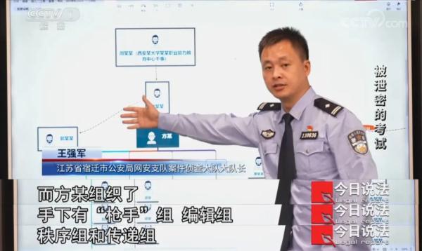 国家级考试试题网上疯传,9省16市层层转手,涉及两千多名考生…… 国家级考试试题网上疯传,9省16市层层转手,涉及两千多名考生……